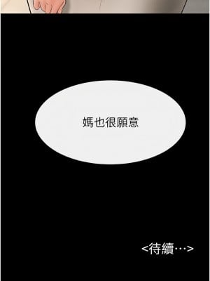 繼母與繼姐 17-18話_17_11