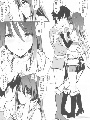 (C103)  [Cat FooD (なぱた)] シオリっぽいの! (プリンセスコネクト!Re：Dive)_05