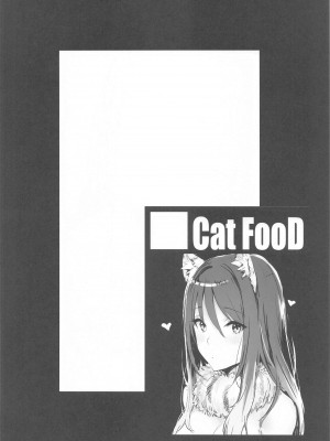 (C103)  [Cat FooD (なぱた)] シオリっぽいの! (プリンセスコネクト!Re：Dive)_03