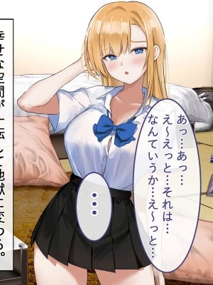 [ペンギンランド] 学校のギャル達とセフレになった件_025