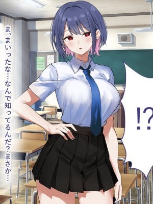 [ペンギンランド] 学校のギャル達とセフレになった件_071