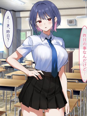 [ペンギンランド] 学校のギャル達とセフレになった件_070