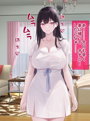 [クレドソフィア] 黒髪ロングのヘンタイ巨乳JDが性癖を開放したら。。。_004