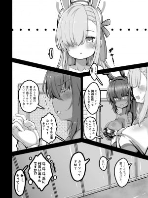 [弱酸性ノスタル酸] 交配記録 BREED ARCHIVE_07