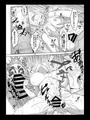 [みるくめろん] 透明人間になった俺2 今度は学園でヤリたい放題 [DL版]_36