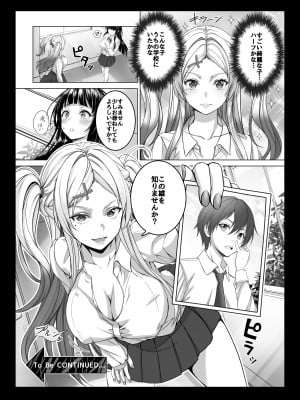 [みるくめろん] 透明人間になった俺2 今度は学園でヤリたい放題 [DL版]_40