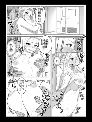 [みるくめろん] 透明人間になった俺2 今度は学園でヤリたい放題 [DL版]_25