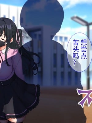 [Tiramisu (cccpo)] クズ彼氏に貢ぐ地雷系女子を寝取って孕ませ！ [中国翻訳]_027