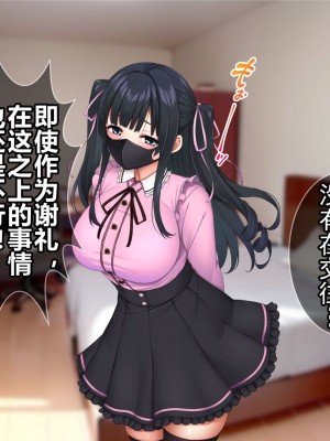 [Tiramisu (cccpo)] クズ彼氏に貢ぐ地雷系女子を寝取って孕ませ！ [中国翻訳]_013
