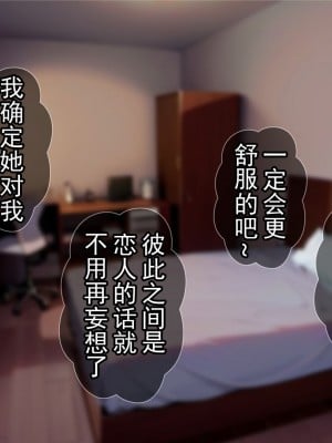 [Tiramisu (cccpo)] クズ彼氏に貢ぐ地雷系女子を寝取って孕ませ！ [中国翻訳]_025