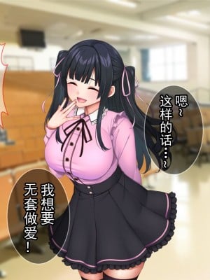 [Tiramisu (cccpo)] クズ彼氏に貢ぐ地雷系女子を寝取って孕ませ！ [中国翻訳]_101