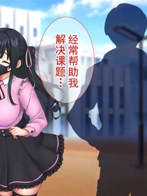 [Tiramisu (cccpo)] クズ彼氏に貢ぐ地雷系女子を寝取って孕ませ！ [中国翻訳]_028