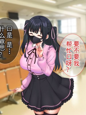 [Tiramisu (cccpo)] クズ彼氏に貢ぐ地雷系女子を寝取って孕ませ！ [中国翻訳]_035