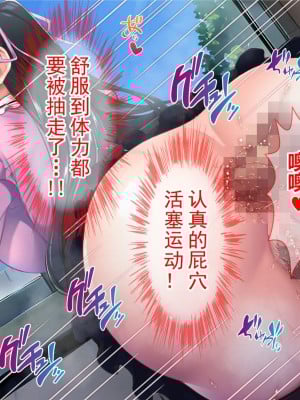 [Tiramisu (cccpo)] クズ彼氏に貢ぐ地雷系女子を寝取って孕ませ！ [中国翻訳]_095