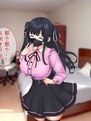 [Tiramisu (cccpo)] クズ彼氏に貢ぐ地雷系女子を寝取って孕ませ！ [中国翻訳]_008
