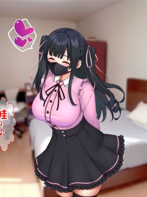 [Tiramisu (cccpo)] クズ彼氏に貢ぐ地雷系女子を寝取って孕ませ！ [中国翻訳]_015