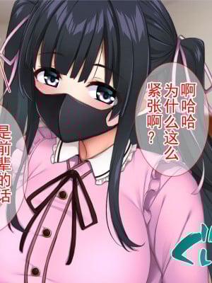 [Tiramisu (cccpo)] クズ彼氏に貢ぐ地雷系女子を寝取って孕ませ！ [中国翻訳]_009
