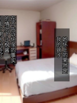 [Tiramisu (cccpo)] クズ彼氏に貢ぐ地雷系女子を寝取って孕ませ！ [中国翻訳]_195