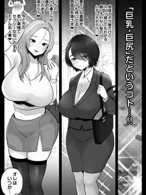 [鼠の母 (鼠のぼ)] 地味妻さんとギャル妻さん、人妻鉄道昇り行（イ）き [DL版]_006