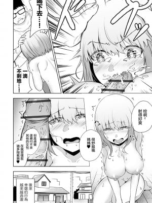 [ロリモ] 更生させてよママ [中国翻訳]_08