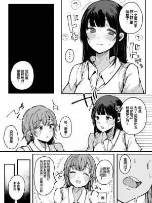 [BlossomSphere (桜湯ハル)] 射精しないと出られない部屋 [予本个人汉化] [DL版]_18