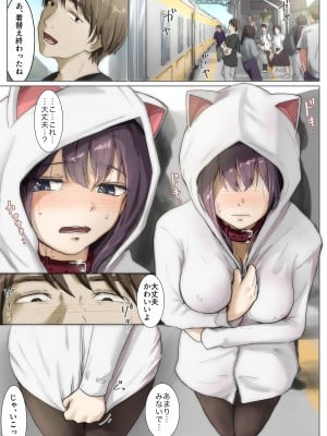 [たことかいと] きみの全てを奪うまで 3 [DL版]_005