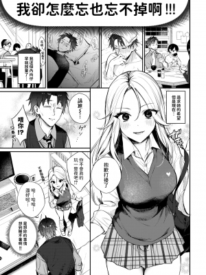 [Kakei Kei] trip trap (COMIC BAVEL 2024年6月号) [dadada12386] [無修正] [DL版]_05