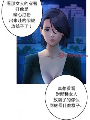 寄生教授家 37-38話_37_2