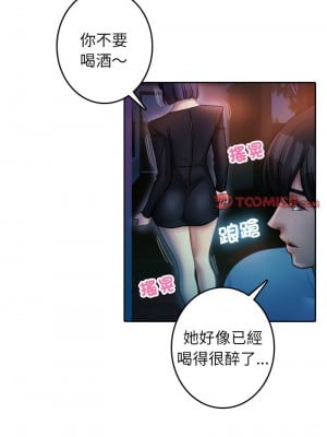 寄生教授家 37-38話_37_6