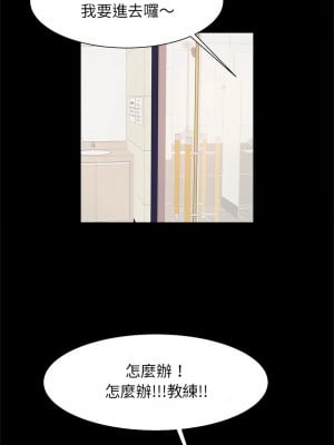 菜鳥教練的逆襲 15-16話_15_07