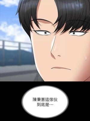 超級公務員 114-115話_115_13