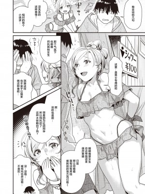[ねこまたなおみ] 真夏のシャワー [COMIC 快楽天ビースト 2021年8月号] [DL版] [白杨汉化组]_04