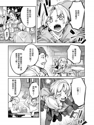 [I'm moralist (柳原ミツキ、iapoc)] 淫紋弱体女師匠に分からせエッチするマンガ [中国翻译]_03