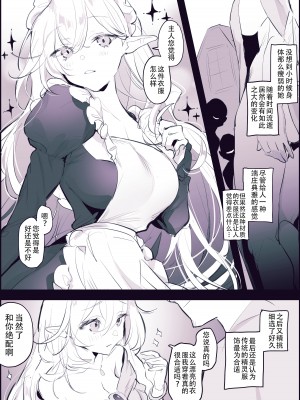 [ぽりうれたん] 捨てエルフ｜被遗弃的精灵 [中国翻訳]_04