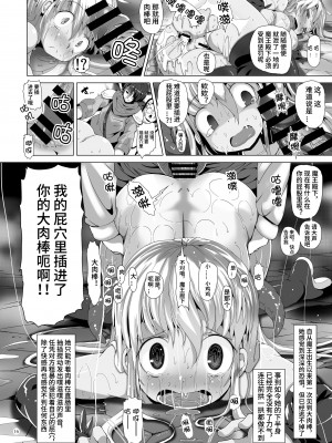 [ストランド曲線街 (あおっくす)] 色欲の魔王 パナト [不可视汉化]_15