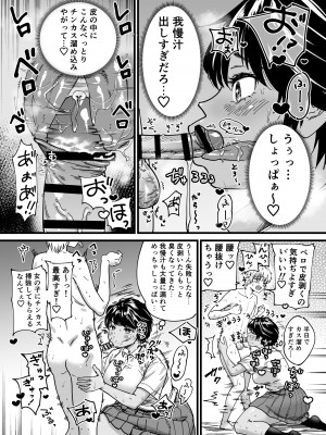 [石狩庵] 褐色でかでかボーイッシュ ! 渚ちゃん  [DL版]_18