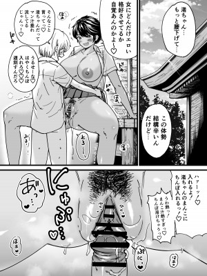 [石狩庵] 褐色でかでかボーイッシュ ! 渚ちゃん  [DL版]_08