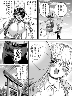 [石狩庵] 褐色でかでかボーイッシュ ! 渚ちゃん  [DL版]_04