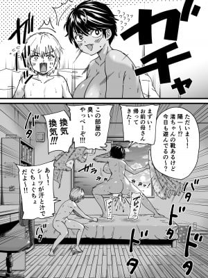 [石狩庵] 褐色でかでかボーイッシュ ! 渚ちゃん  [DL版]_40