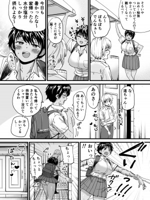 [石狩庵] 褐色でかでかボーイッシュ ! 渚ちゃん  [DL版]_15