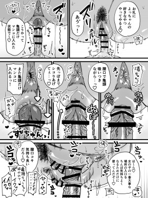 [石狩庵] 褐色でかでかボーイッシュ ! 渚ちゃん  [DL版]_34