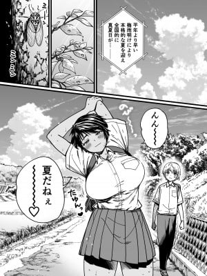 [石狩庵] 褐色でかでかボーイッシュ ! 渚ちゃん  [DL版]_03