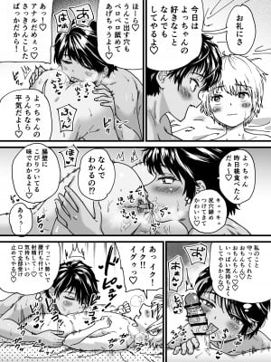 [石狩庵] 褐色でかでかボーイッシュ ! 渚ちゃん  [DL版]_47