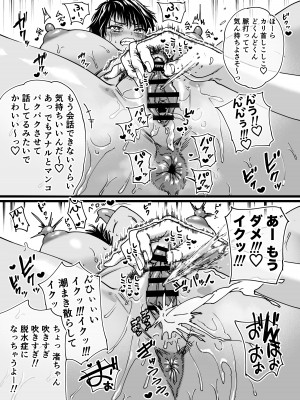 [石狩庵] 褐色でかでかボーイッシュ ! 渚ちゃん  [DL版]_51