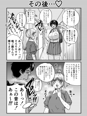 [石狩庵] 褐色でかでかボーイッシュ ! 渚ちゃん  [DL版]_41