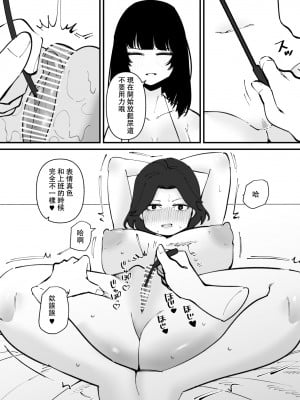 [蜂蜂蜂] 尿道奴●ちゃん [沒有漢化]_06