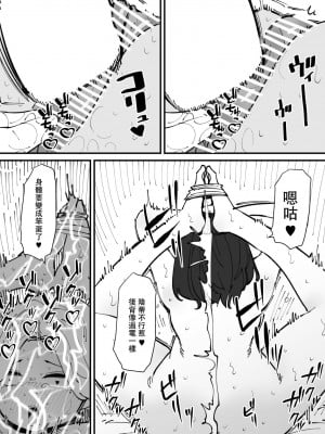 [蜂蜂蜂] 尿道奴●ちゃん [沒有漢化]_12