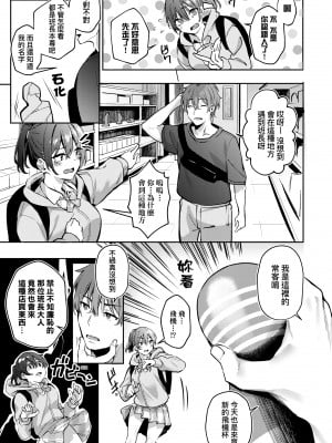 [文雅] 従順ナデシコ｜從順少女撫子 [DL版] [無修正]_074
