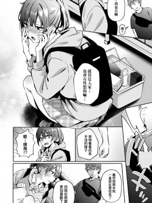 [文雅] 従順ナデシコ｜從順少女撫子 [DL版] [無修正]_075