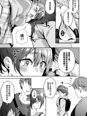 [文雅] 従順ナデシコ｜從順少女撫子 [DL版] [無修正]_076